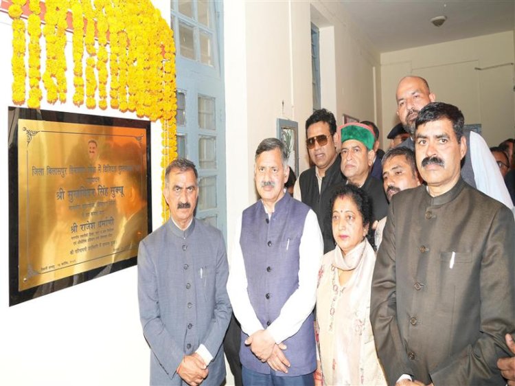 CM inaugurates first digital library of Himachal Pradesh at Bilaspur