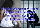 67 years old man sentenced to 25 years jail for raping a minor