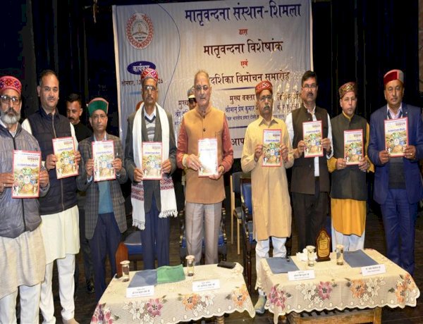 Governor releases special issue of Matrivandana magazine and calendar